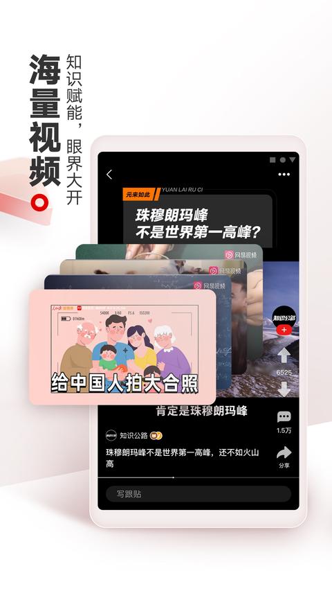 网易新闻app最新版图2