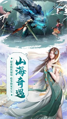 倚剑荡八荒图1