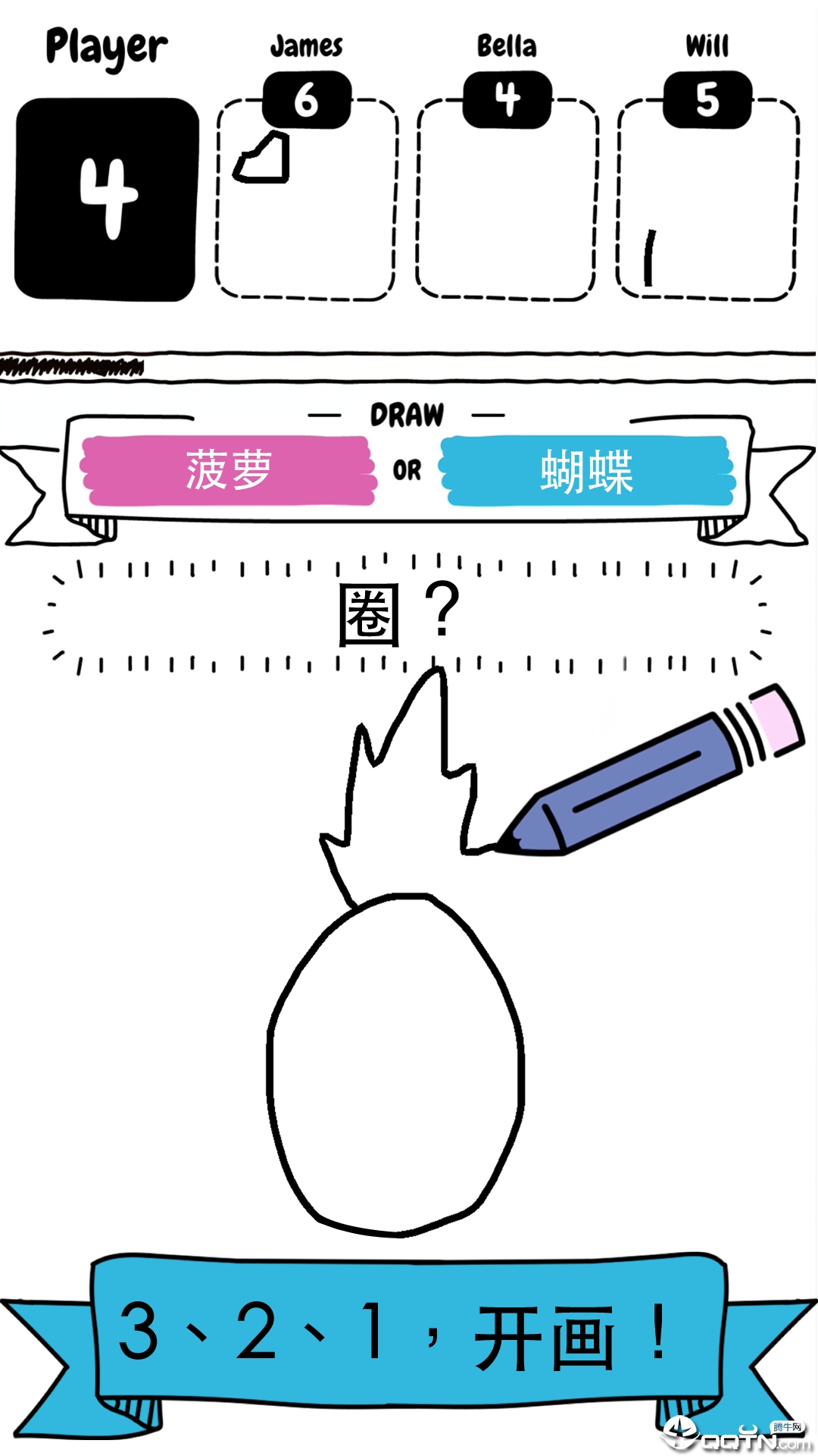 画出来吧图1