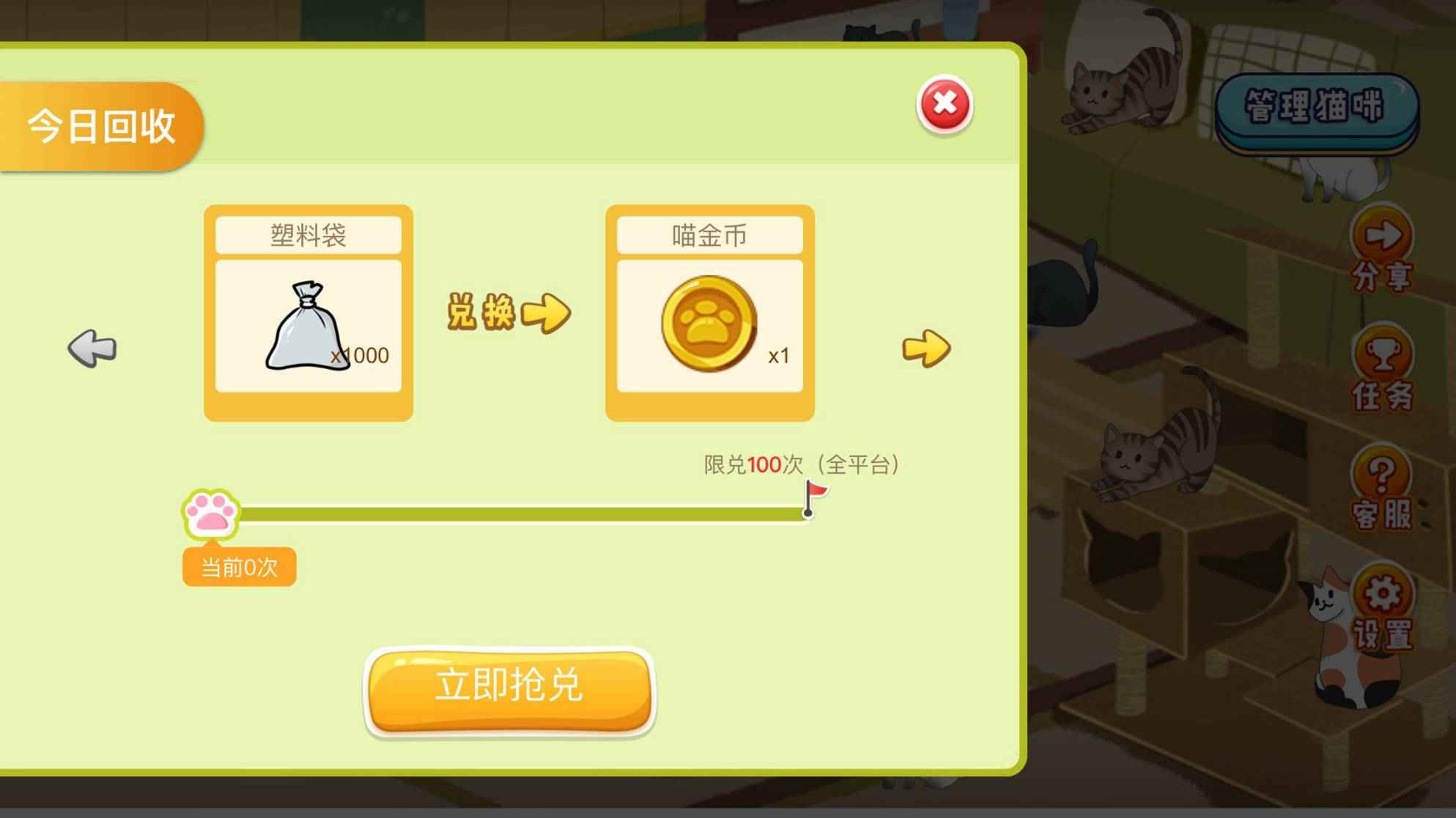出走喵图3