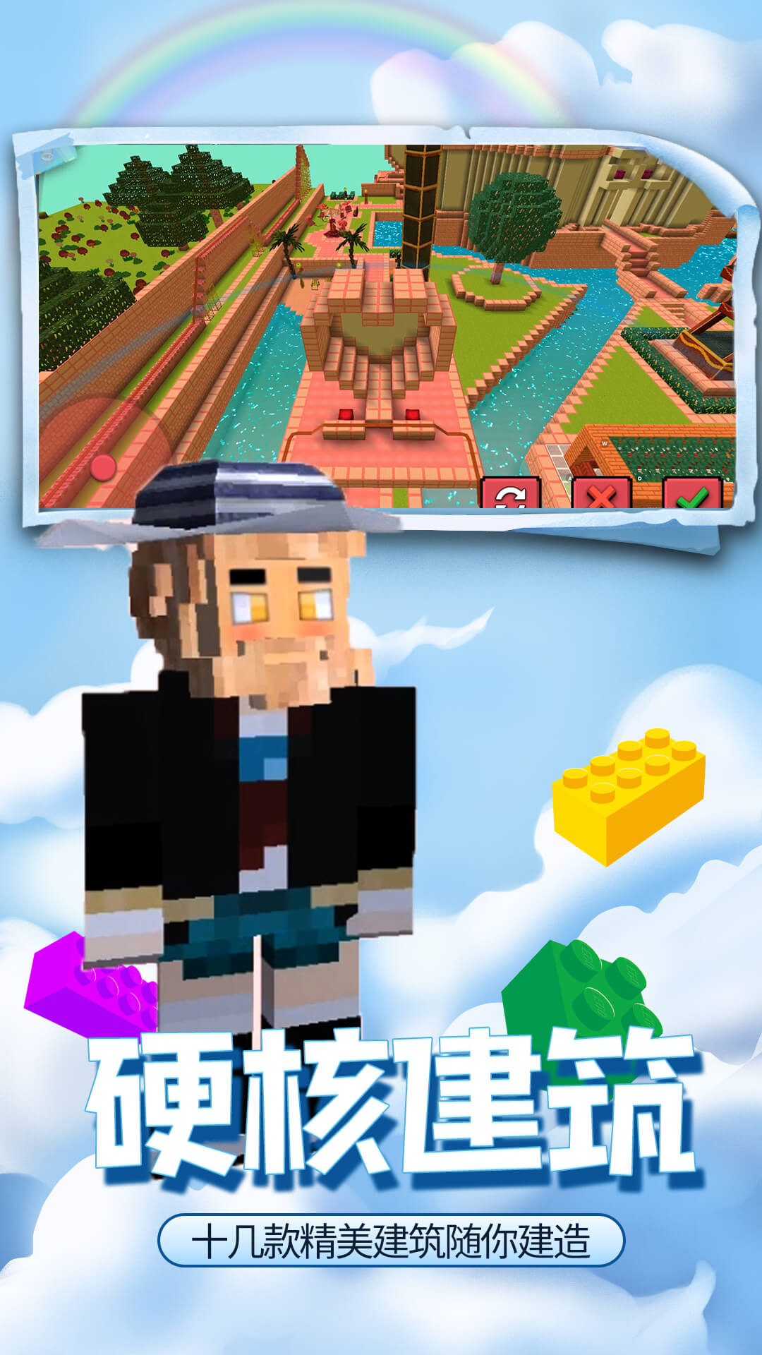 疯狂建造模拟器图4