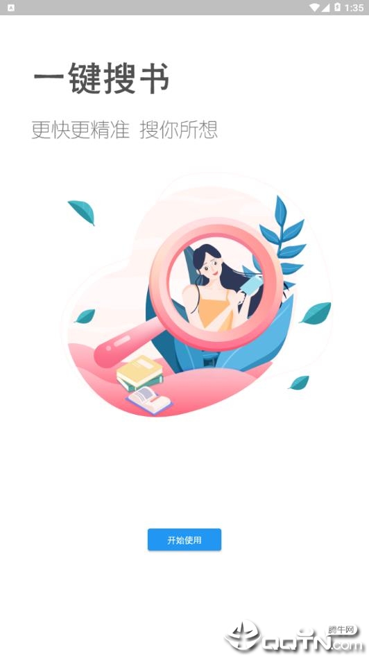 书语免费小说图4