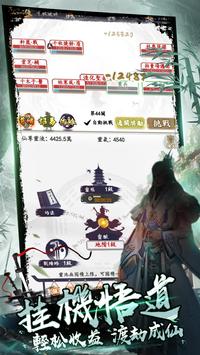 我在仙界玩泥巴图3