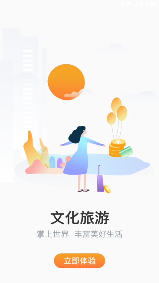 长春市民卡图4