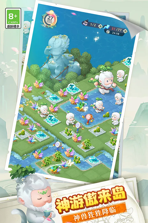 传说中的合合岛图5