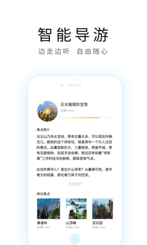 成都导游图4