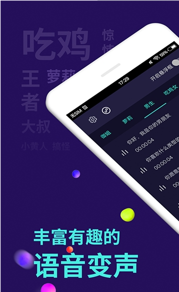 百变屁音图4