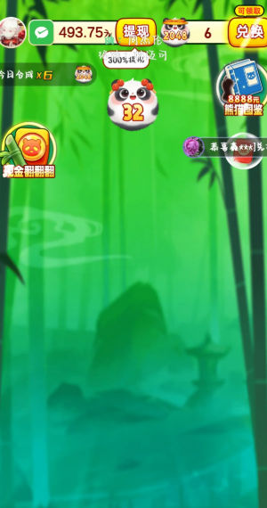 熊猫拼拼乐