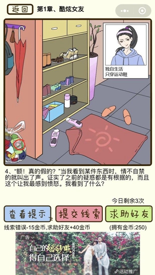 对不起我花心了安装包图3