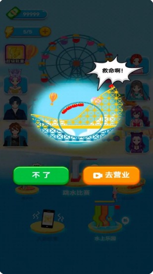 小小游乐园 小小游乐园