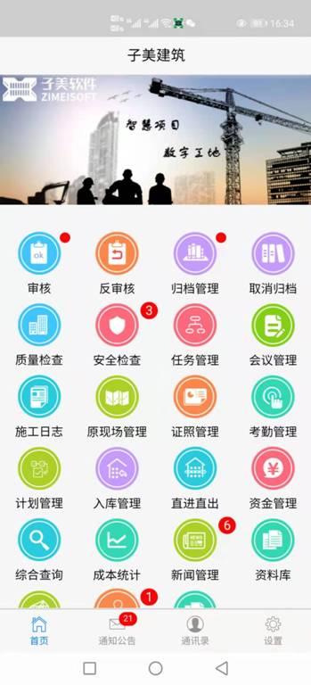 子筑云