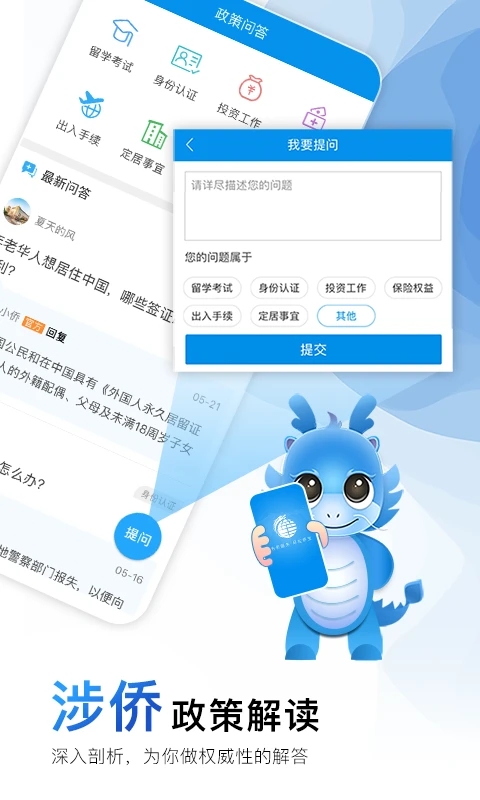 侨宝图1