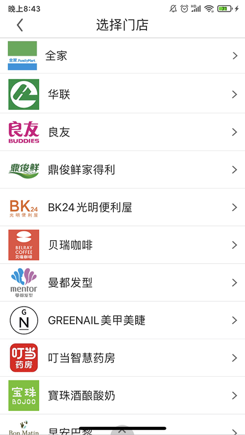 阿拉订手机app图3