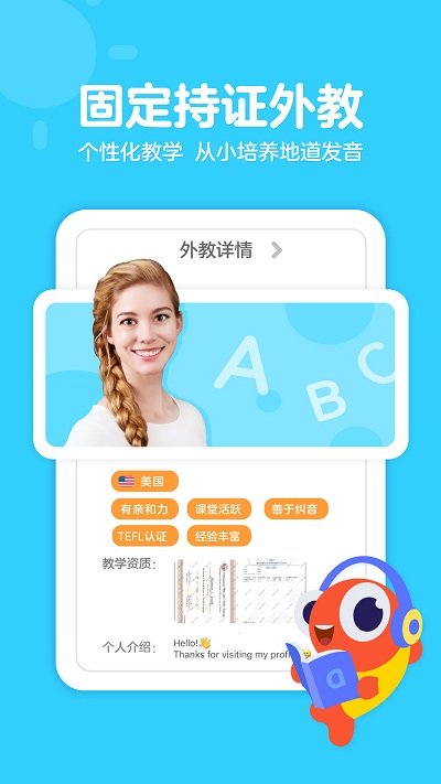 伴鱼少儿英语免费版图4