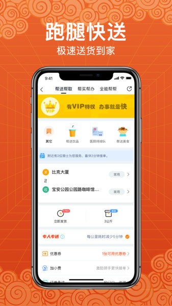 玩转天府手机官方版图2