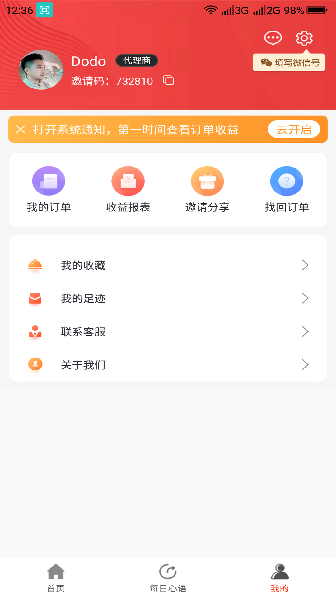 淘才富图2
