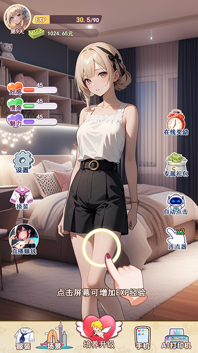 我的女友是恶霸图2