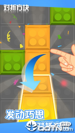 对折方块图4