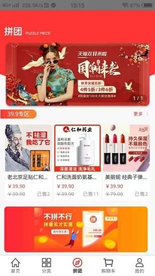集美日记图1
