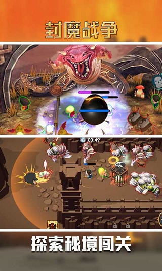 封魔战争图1
