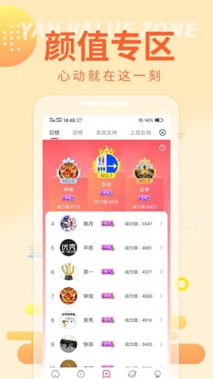 锦鲤直播app图1