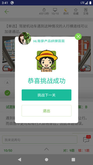 摩托车驾考试题图3