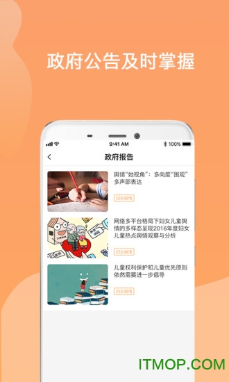 小能同学园长端图4