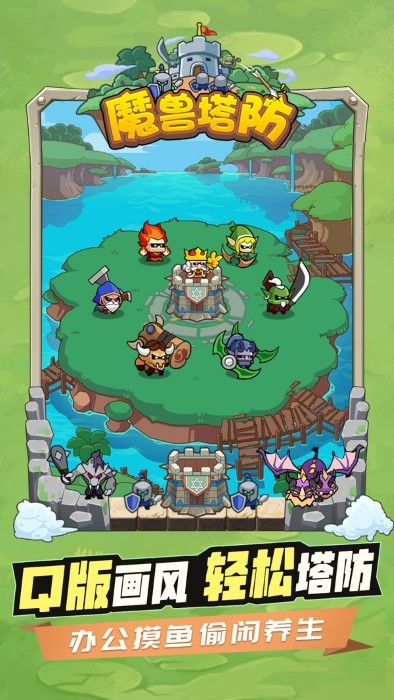 魔兽塔防图1