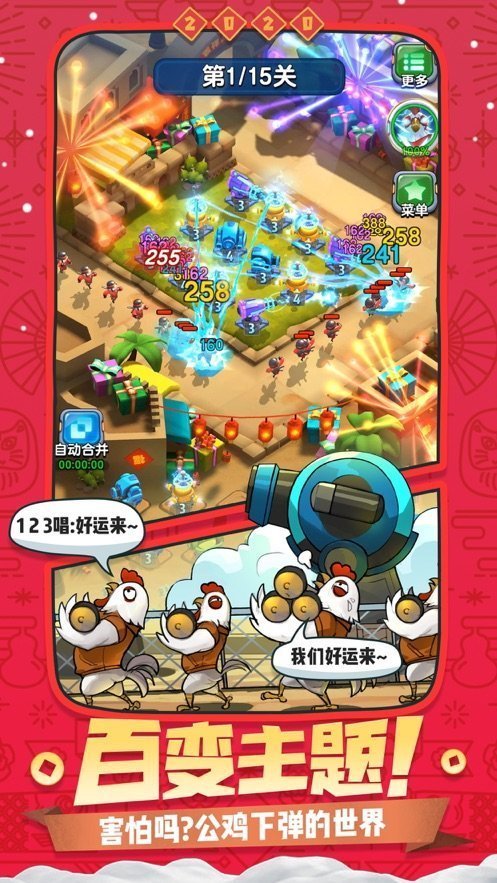 放置术士app免费版图2