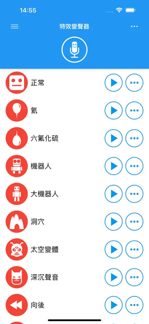 特效变音魔术师完整版图3