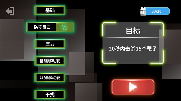 射击训练营(Winner Camp)图2
