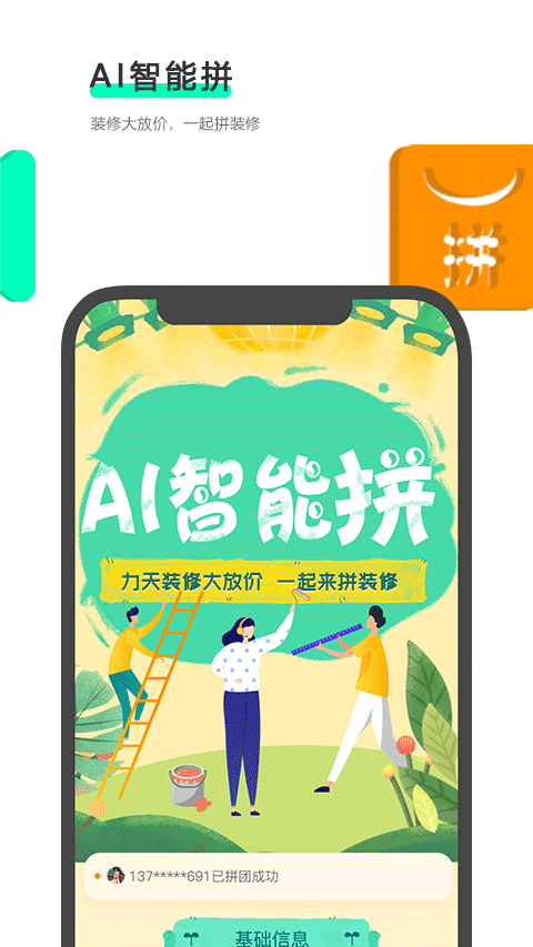 漫想生活图4