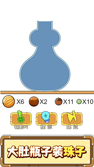 烧脑瓶子图4