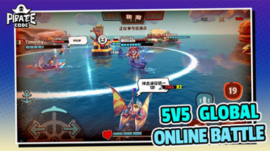 海盗来了图4