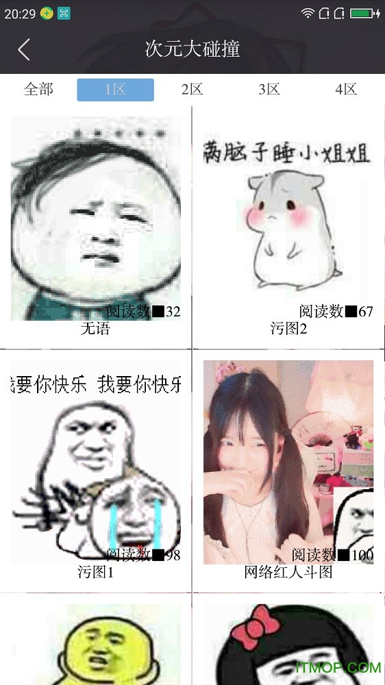 次元大碰撞图3