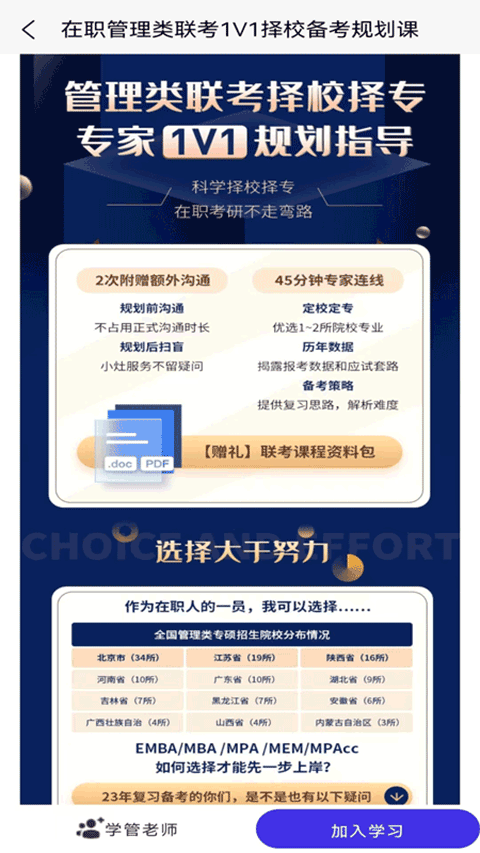 MBA联考考试题库图1