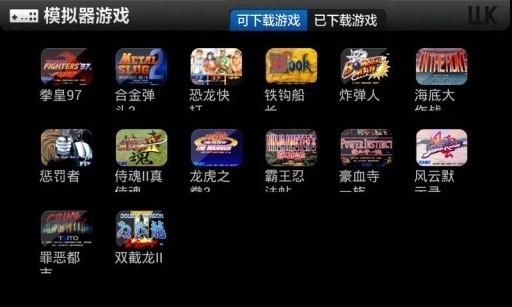 街机天堂图2