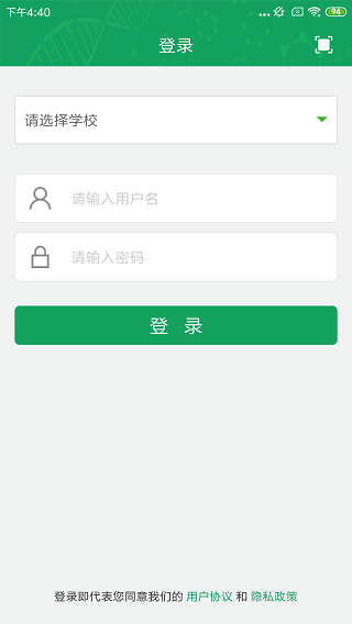 轻新课堂学生端图2