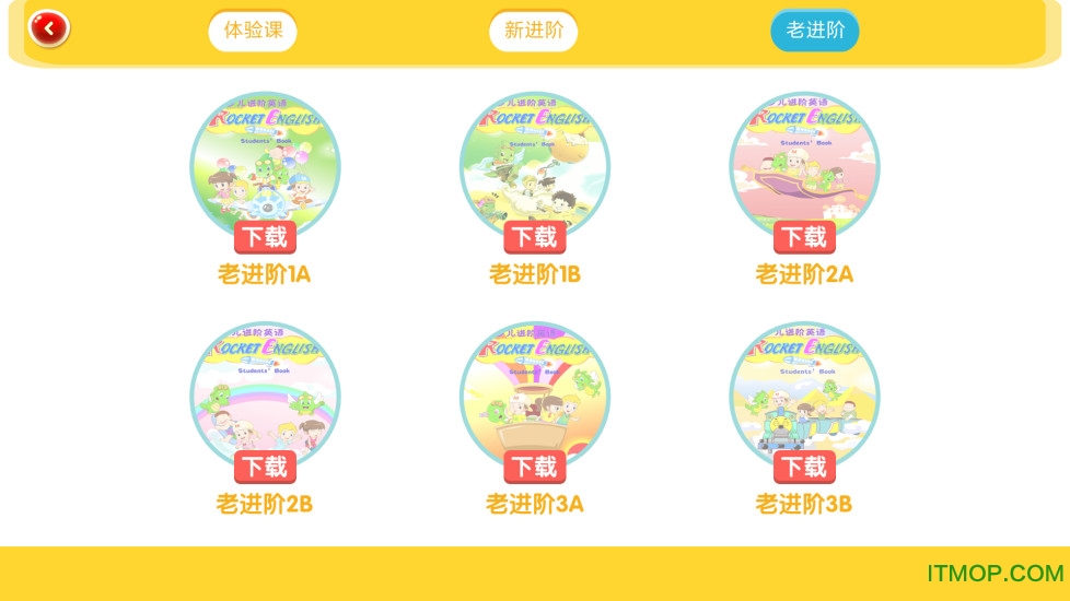 口袋家教学生端图1