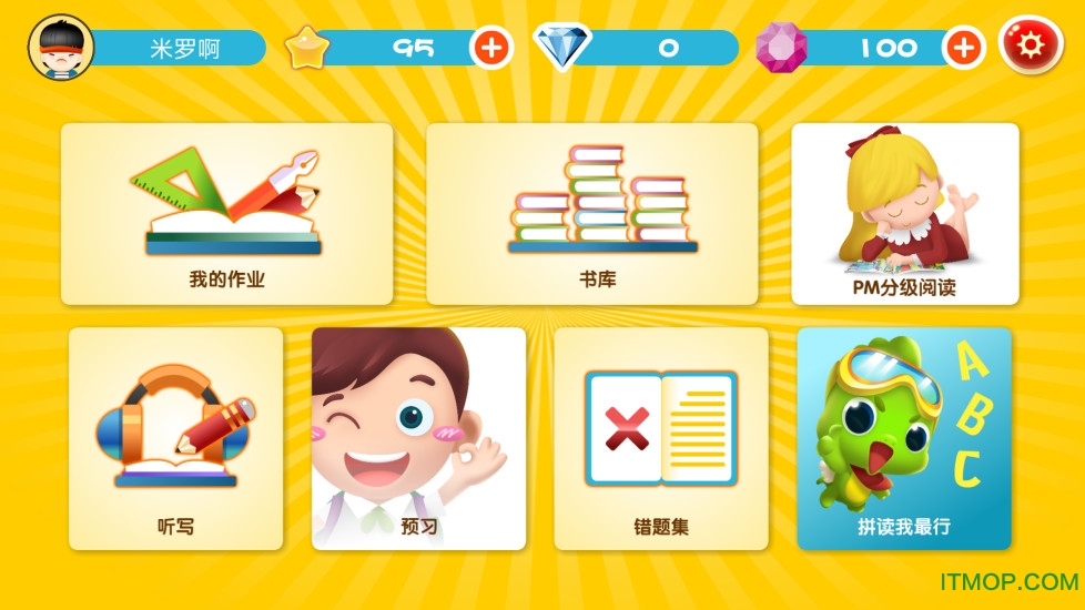 口袋家教学生端图2