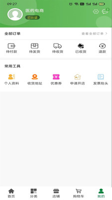 数字本草图4