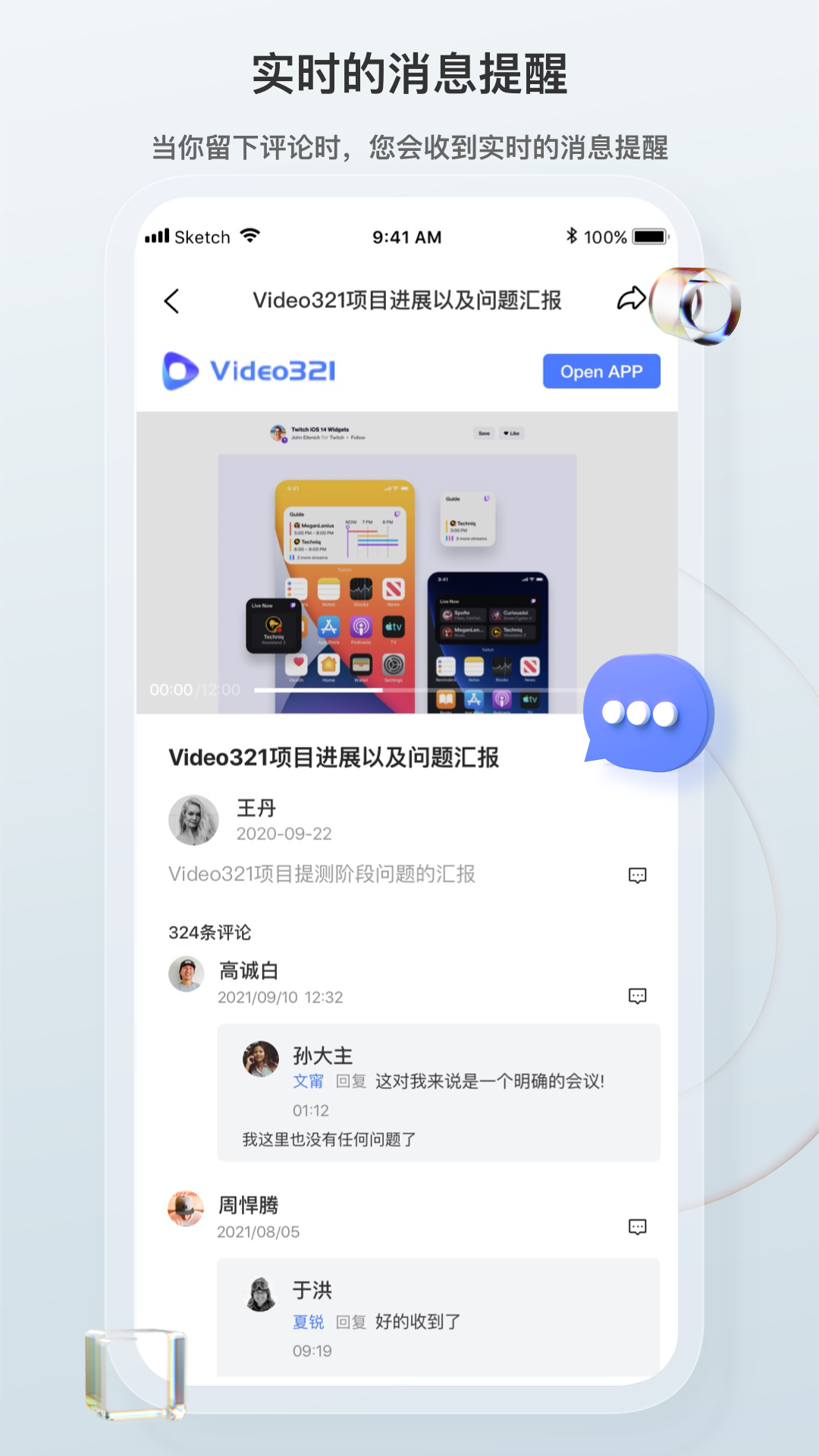Video321安卓版图3