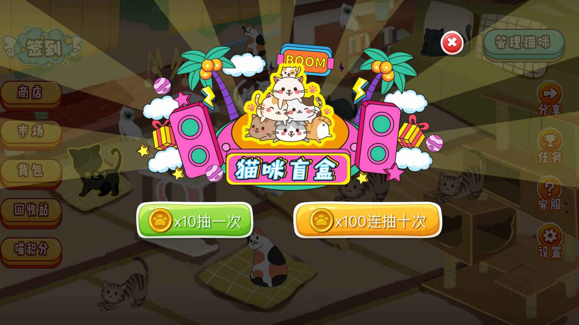 出走喵图4