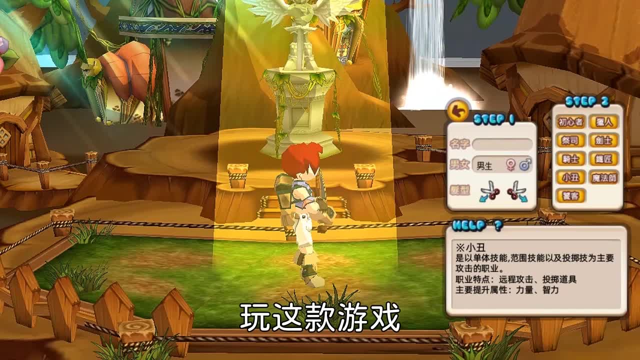 勇士冒险家图3