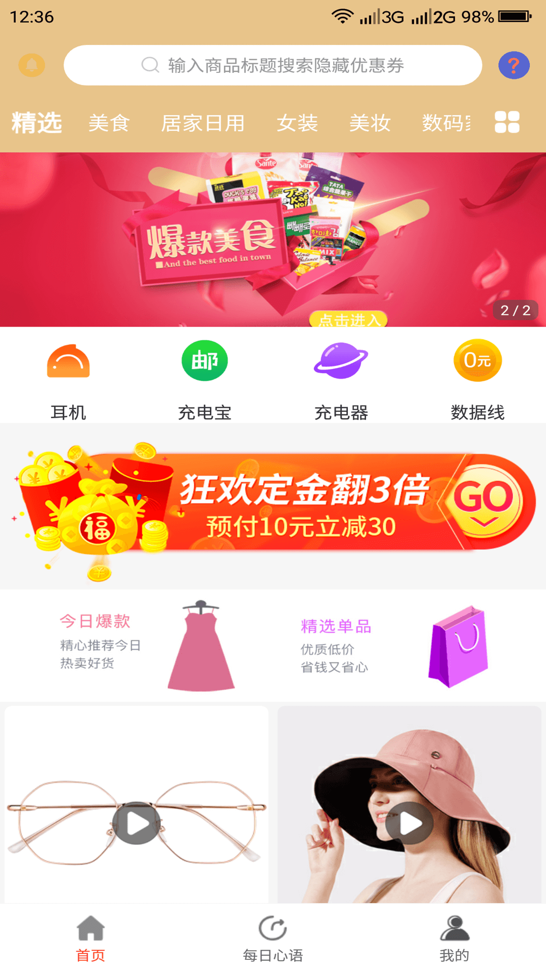 淘才富图1
