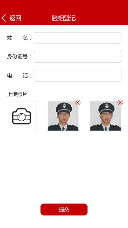 长安保安智能管理系统图2