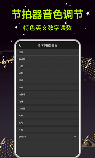吉他调音器大师图5