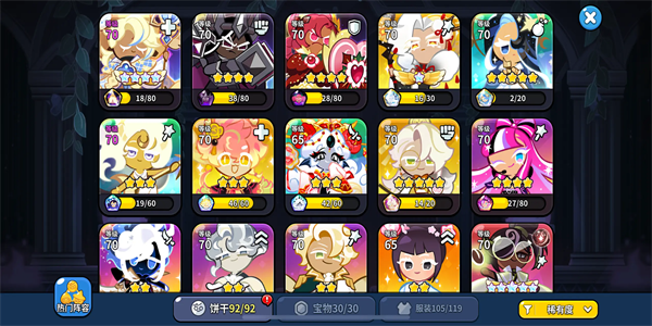 Cookie Run: Kingdom安装器图2