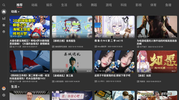 AcFun电视版(ACAC)图1