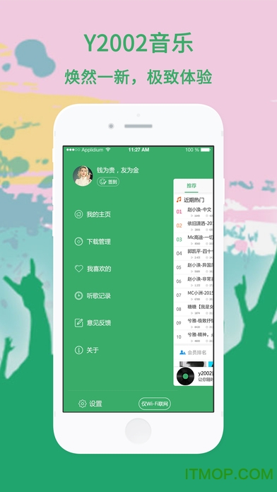 Y2002音乐软件苹果版图4